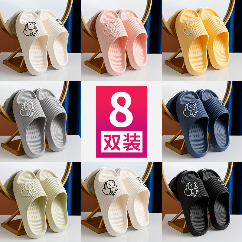 8 пар сандалий и тапочек женская летняя пара предметы домашнего обихода, гостеприимство, оптовая продажа, внутренняя ванная комната, нескользящая толстая мягкая подошва, мужская 6
