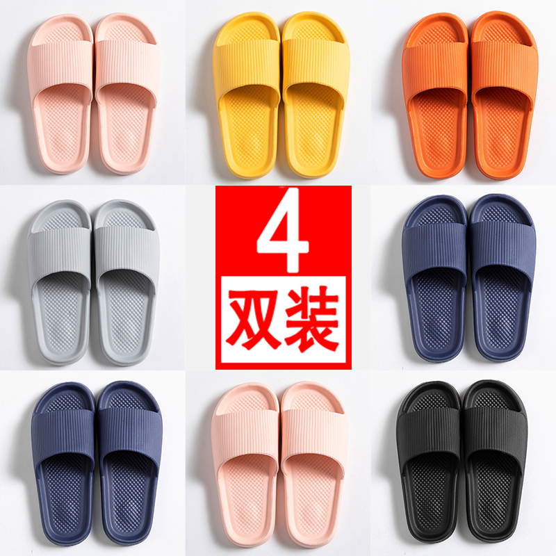 4 Pairs of Couple's Summer Slippers for Guests, Suitable for Bathroom Use, Non-Slip for Men and Women, All-Season Indoor Silent Slippers