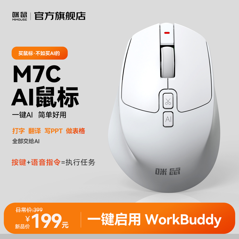 Mimu M7C Ai Smart Voice Mouse Wireless Bluetooth Typing Translation Ppt Video Production Ergonomics Mimu M7C Ai Smart Voice Mouse Wireless Bluetooth Typing Translation Ppt Video Production Ergonomics