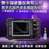 Deca ultrasonic flaw detector Metal bottle crack steel pipe weld portable distortion-free high-precision flaw detector