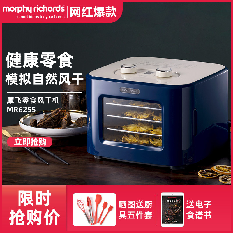 British Mofei fruit dryer fruit dryer household food Air dryer small pet snacks vegetable and fruit drying machine