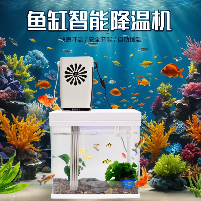 Factory Direct Sales Small Fish Tank Smart Cooler Outdoor Mobile Cooling Small Refrigerator Portable Constant Temperature Aquarium Equipment