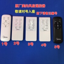 Midea FS40-13GR FZ10-15BRW FS40-16ER FS40-18HR original fan remote control