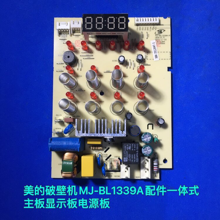Beauty-breaking machine accessories MJ-BL1339A all-in-one motherboard display panel power board