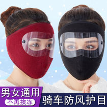 Winter Windproof Mask Electric Car Male Hat Full Face Protection Warm Theorizer Face Bike Mask Anti-Chill Headgear