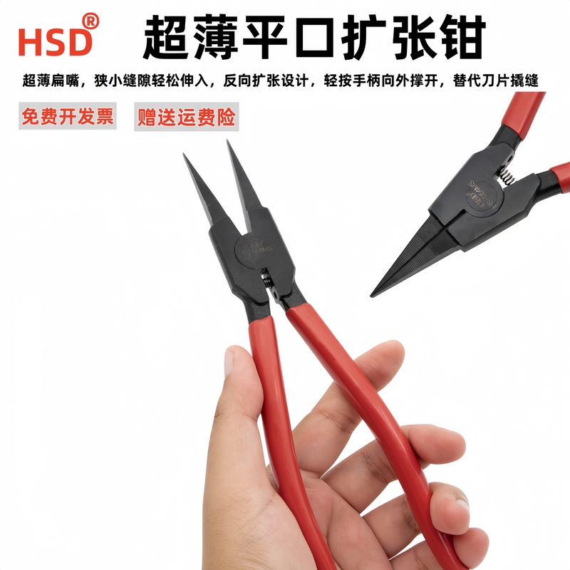 Ultra-Thin Flat-Mouth Expansion Pliers, Manual Model External Opening Pliers, Seam Opener, Gap Expansion Tool for Auto Repair