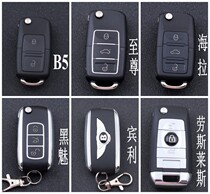 BYD F3 remote control key BYD F0 modified remote control BYDF0F3F3R with folding remote control