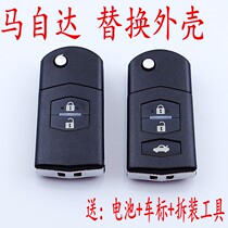 Mazda key Shell horse 6 3 2 5 Ruiyi Xingcheng remote control key Shell horse Liusan remote control replacement shell