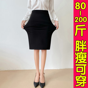 Plus Size Professional Skirt, Women's Summer Elastic Pencil Skirt, Hip-Hugging Skirt, Short Skirt, Suit Skirt, Western-Style Skirt for Plus-Size Women