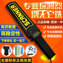  Anti-metal detector instrument inspection mobile phone Student handheld metal detector security rod scanning rechargeable