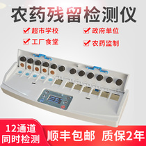 Yuwo pesticide residue rapid detector household vegetables and fruits tea food safety analysis pesticide residue Rapid Tester