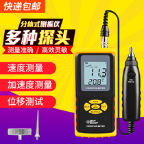  Vibrometer Portable AR63 vibrometer Measuring instrument Vibration test High-precision machinery and equipment fault detector