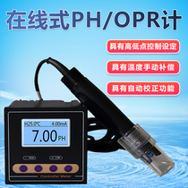  Industrial on-line PH controller detector Acidity meter Acid-base sewage ph electrode probe pH value ORP detector