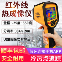 Thermal imager Infrared thermal imager HD handheld portable thermometer non-contact thermal temperature measurement night vision instrument