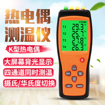  K-type thermocouple thermometer Air conditioning outlet thermometer Electronic maintenance Industrial multi-channel with probe High precision