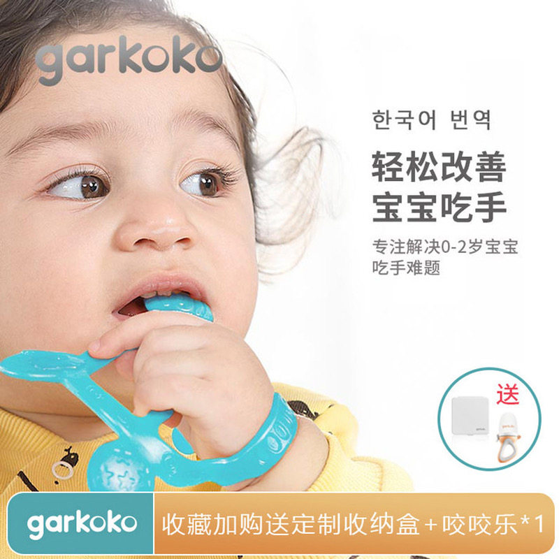 Garkoko bracelet tooth-fixing device baby anti-eating finger artifact baby molar stick bites silicone toy can be boiled music