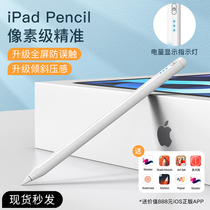 applepencil apple ipad pen 2021 touch pen ipadpencil capacitive pen 2020 touch screen apple pencils tablet generation