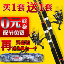 Watcher Sea Pole set ultra-light super-hard full set of long-range professional throwing Rod professional throwing Rod throwing Rod spinning wheel sea fishing rod giant