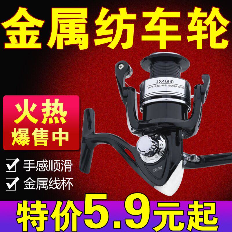 Yu hai jing gong fishing tackle fishing wheel fishing wheel spinning wheel all metal fishing reel stainless steel sea pole fishing reel