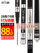 Schwarg outdoor supplies Tianbo carp Rod five top ten brands ultra-light ultra-hard fishing rod 5 4 meters 2