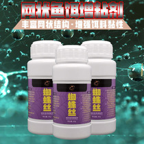 Top 1 order spider silk mesh sticky powder wild fishing black pit water pull bait tackifier crucian carp jellyfish powder drawing powder