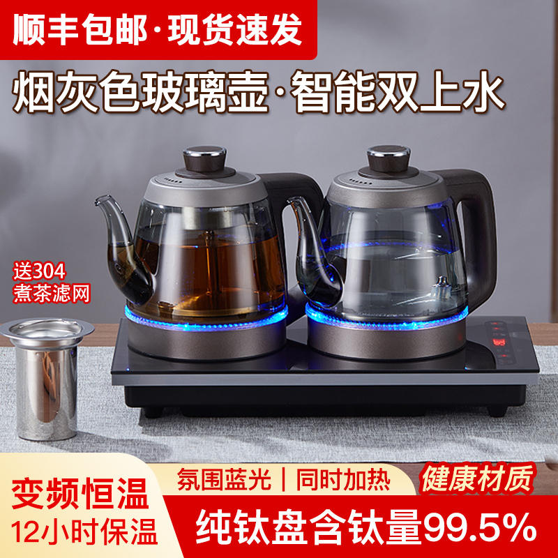 Fully Automatic Dual-Handle Electric Kettle Made of Pure Titanium with Smoke Gray Glass, Integrated Tea Brewing Station, and Embedded Tea Set