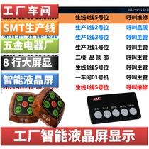 Xunling Pager Factory Logistics Warehouse Production Workshop Assembly Line Machine Quality Officer Equipment Failure Alarm