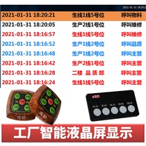 Xunling Wireless Call Computer Large Screen Chinese Anton System Prison Factory Workshop Equipment Abnormal Alarm