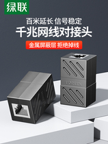 Green Union network cable for joint rj45 dual-pass connector computer network broadband straight head crystal head connector extended