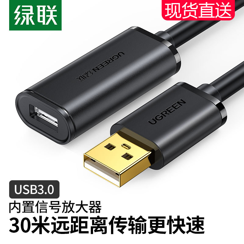 Green Link USB extension cable power supply 3 0 signal amplifier male to female 5 meters 10 meters 15 meters computer wireless network card