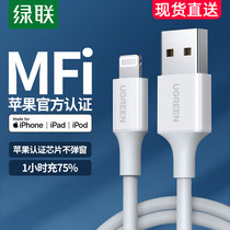 iPhone13 data line mfi authentication is suitable for Apple 11Pro12max8xr7plus6 phone iPad flat