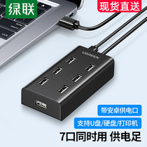 usb extenders joint one tug more than seven connector hob computer notebook external U pan printer lengthened wire