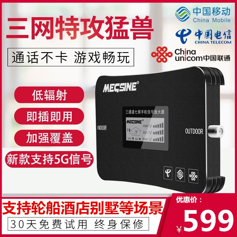 High-power engineering-grade repeater mobile phone signal booster amplifier triple Netcom 4G Internet call tunnel