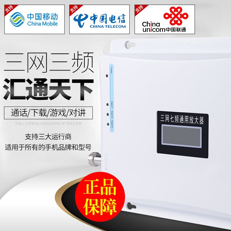 Mobile phone signal amplification intensifies to receive enlarged intensifier Mountain factory basement garage meter reading triple net