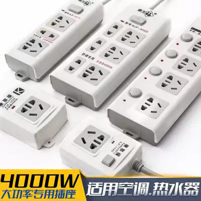 High-power plug-row socket 8000W16A Jack wireless multi-purpose power supply with wire terminal board multi-hole drag plug