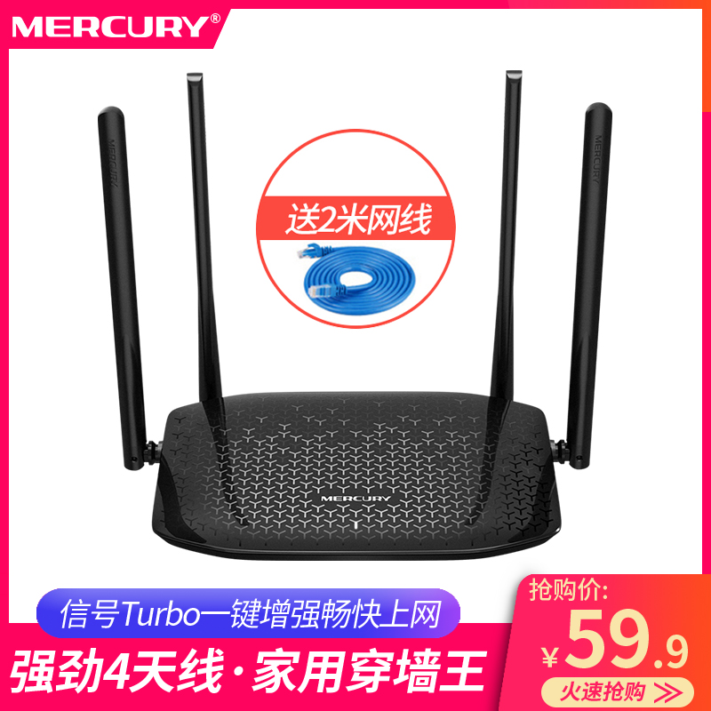Mercury highspeed fourantenna wireless router home through the wall