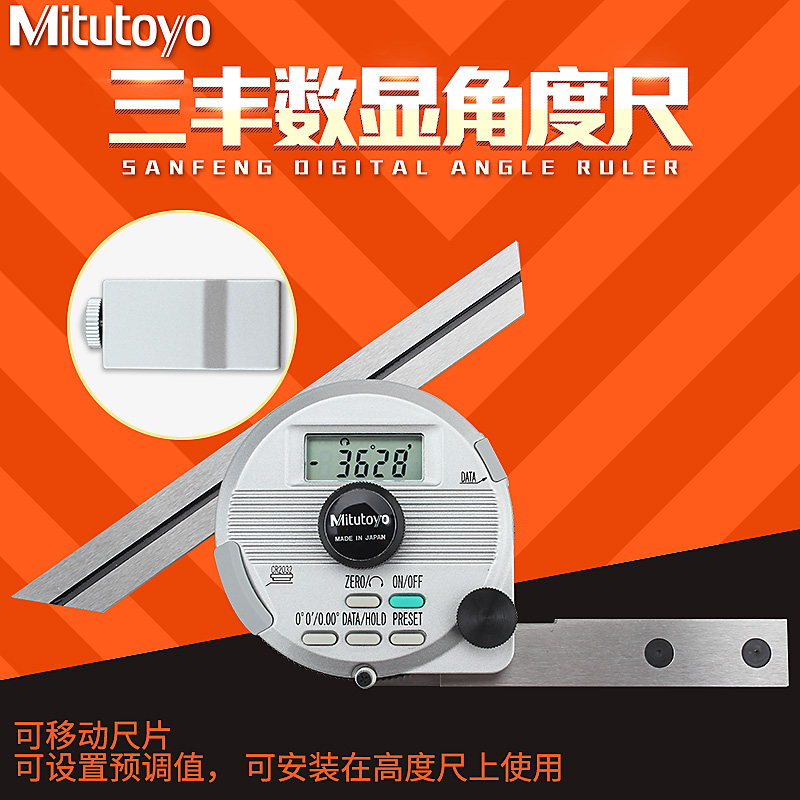 Mitutoyo Japan Sanfeng digital display angle scale with energy angle ruler 187-501 high-precision protractor 360 degrees
