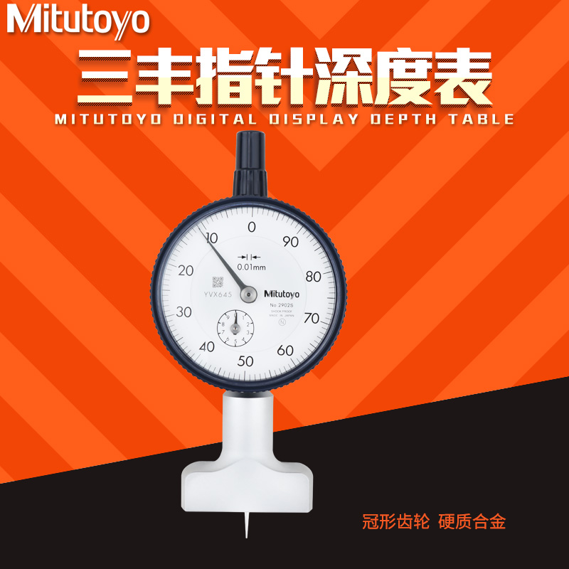 Mitutoyo Japan Sanfengpointer Depth meter 7210 0-10mm with table depth gauge depth gauge measuring ruler