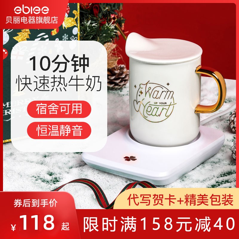 Fast hot milk artifact home hot medicine warm milk warmer warm milk warmer cup constant temperature cup heating coaster base