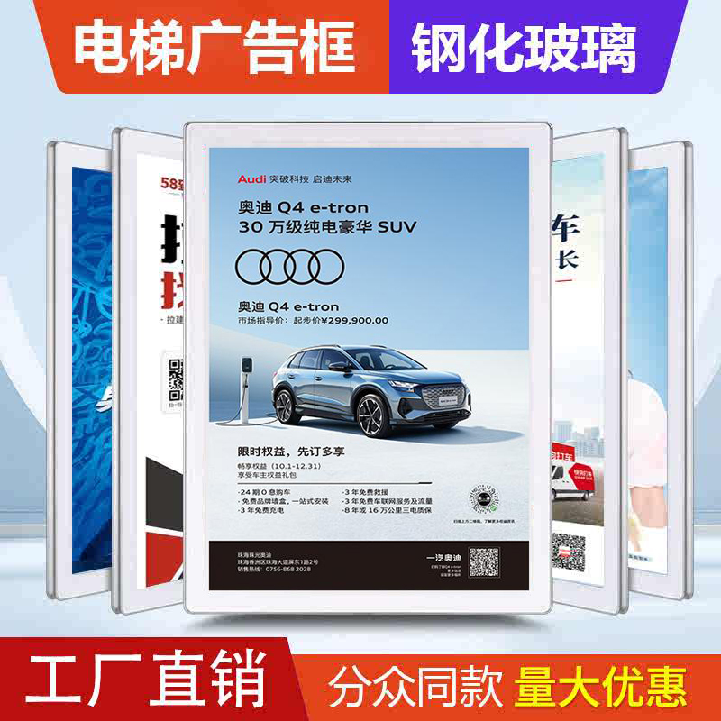Niche Elevator Advertising Frame Tempered Glass Photo Frame Aluminum Alloy Poster Frame Rounded Corner Elevator Billboard Display Frame Niche Elevator Advertising Frame Tempered Glass Photo Frame Aluminum Alloy Poster Frame Rounded Corner Elevator Billboard Display Frame