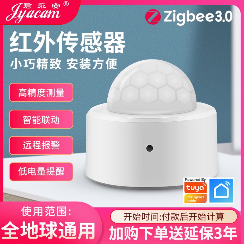 Tuya Smart Zigbee Solution Infrared Human Motion Sensor Smart Home Wireless Human Body Sensor