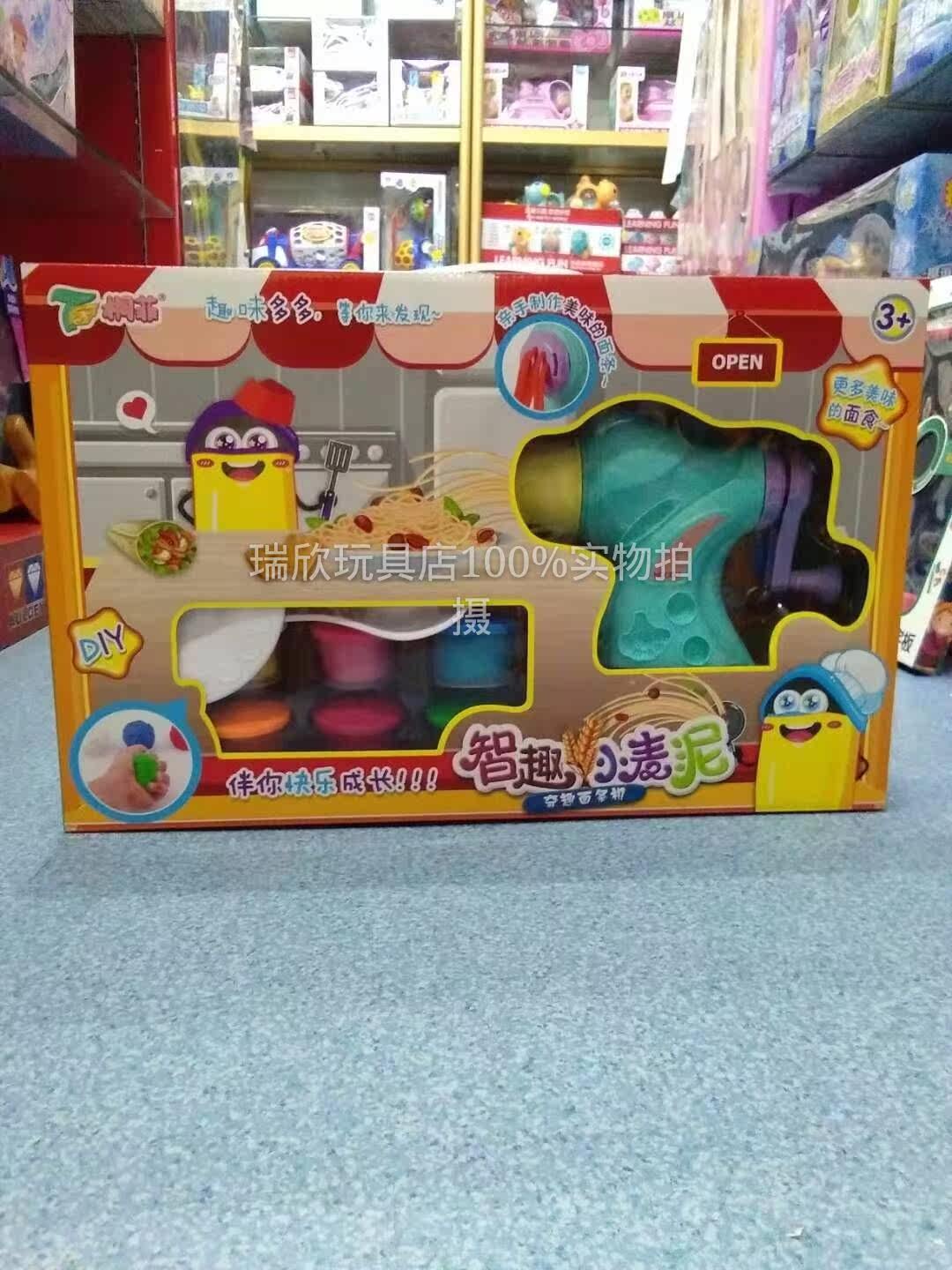 Tongfei fun noodle machine Ice cream dining car Plasticine children's toys DIY parent-child interaction