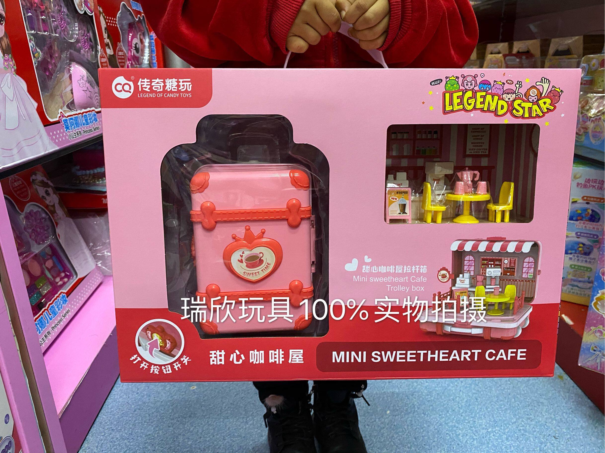 Legendary Sugar Play Sweetheart Mini House Coffee Shop Hand bag Makeup Jewelry Box Boys and Girls Desktop Interactive Toys