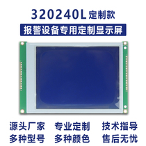 Constant Domain Weiwei 320240L fire alarm device LCD display monochrome screen with controller special screen customization