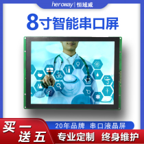 (Buy one send five) Everdomain Wee 8 inch liquid crystal serial port screen LCD capacitive resistive touch display TFT color screen