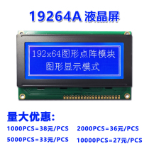 Constant Domain Weiwei 19264A LCD Screen LCD Monochrome Display Screen 19264A-7 2 Industrial Outdoor Highlight Screen