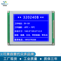 Spot 320240 LCD screen with controller lattice of text library work control monochrome display screen Industrial LCD screen