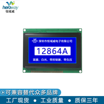 Hengwei Weiwei 12864A LCD screen Graphic lattice blue film white light Chinese word library with controller monochrome LCD screen
