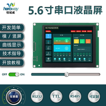 Constant Domain Weintelligent 5 6 inch serial port screen resistive LCD liquid crystal screen Industry Display capacitive TFT liquid crystal touch screen