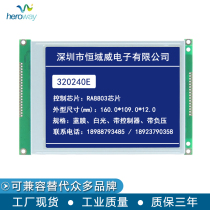 Hengwei Weiwei 320240E LCD screen Graphic lattice blue film white light China word library monochromatic industrial LCD display screen